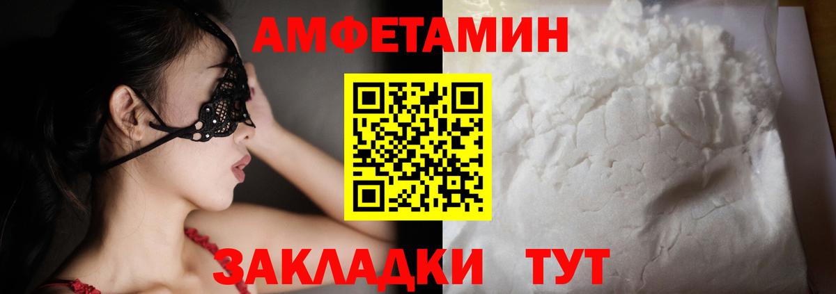 АМФЕТАМИН  darknet состав  Спасск-Дальний  АМФЕТАМИН VHQ  Вход с VPN 