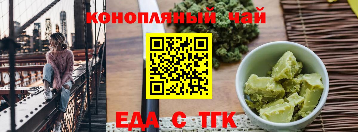 Спасск-Дальний  Canna-Cookies марихуана  Вход с VPN 