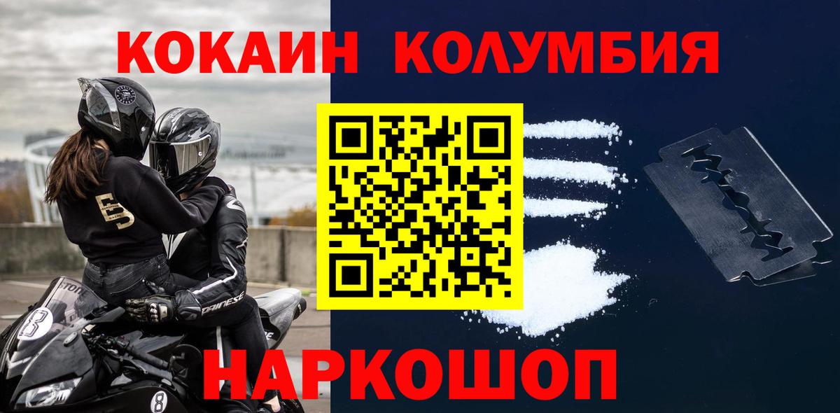COCAIN  COCAIN 99%  Вход с VPN  Спасск-Дальний  Cocaine Перу 