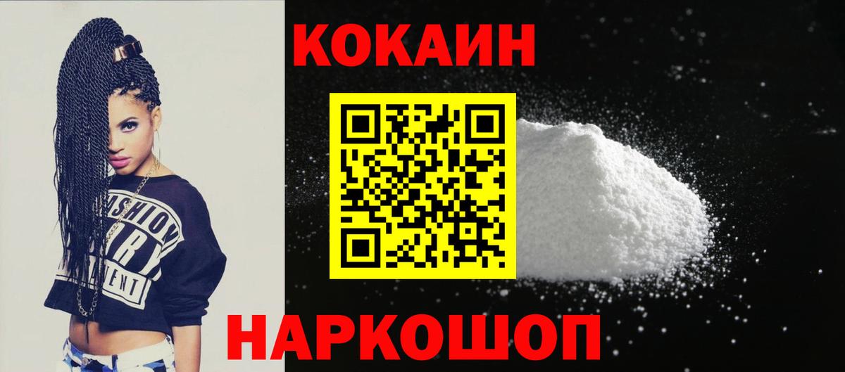Cocaine VHQ Спасск-Дальний