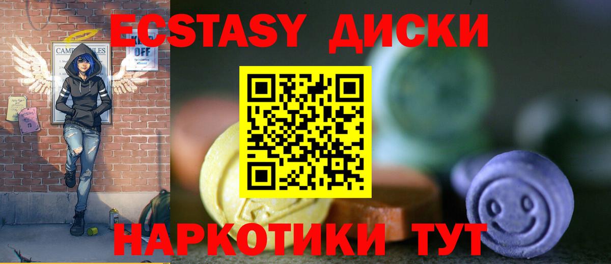 Спасск-Дальний  ЭКСТАЗИ 99%  ЭКСТАЗИ 280 MDMA  Вход с VPN 