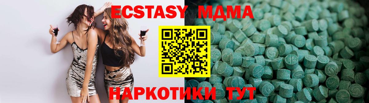 Ecstasy 280мг Спасск-Дальний