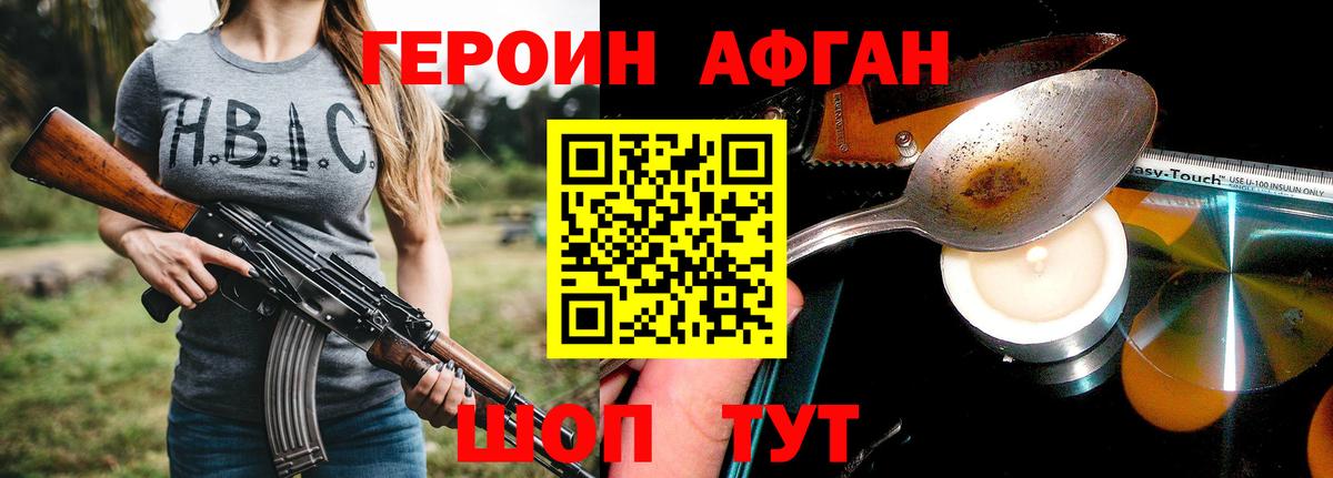 Спасск-Дальний  Героин гречка  Вход с VPN 