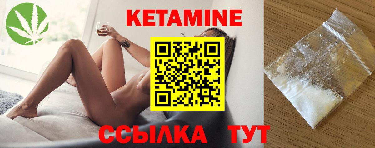 Кетамин ketamine Спасск-Дальний