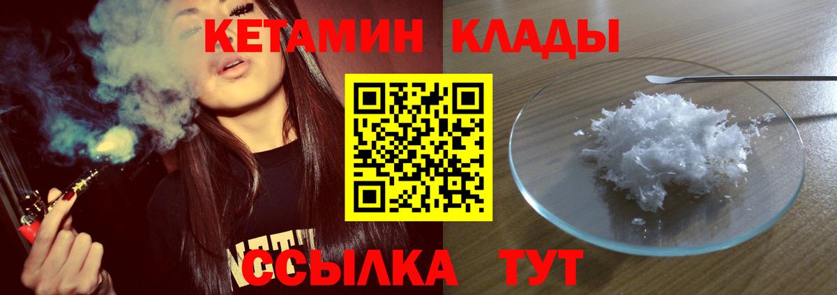 КЕТАМИН ketamine  Вход с VPN  Кетамин ketamine  Спасск-Дальний 