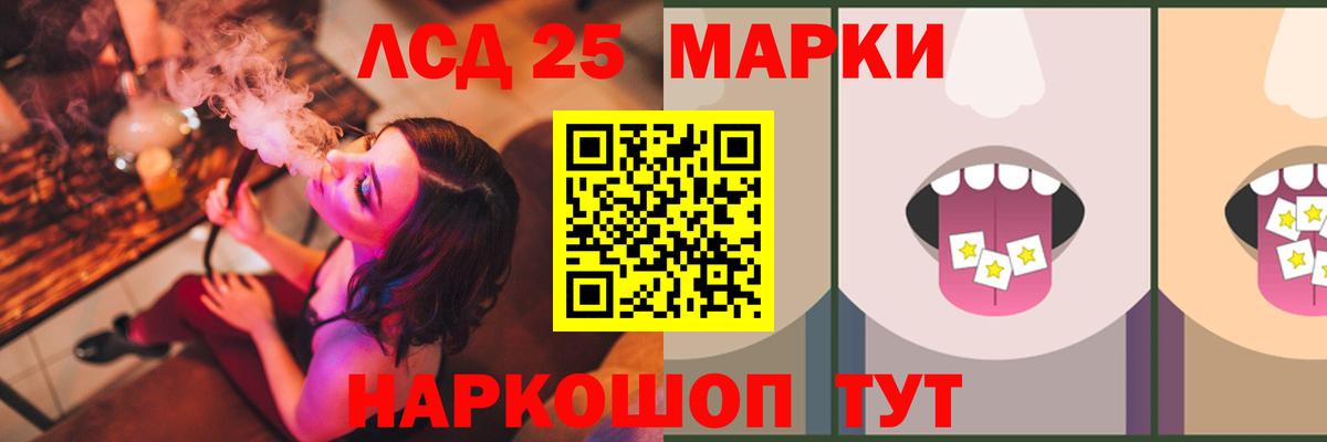 Лсд 25 экстази ecstasy Спасск-Дальний