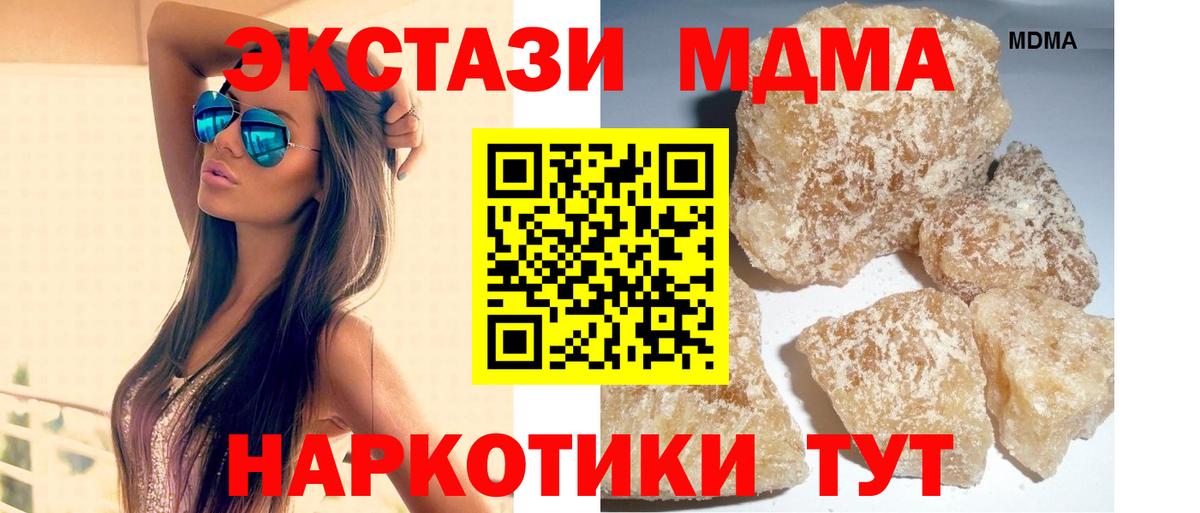 МДМА молли  MDMA кристаллы  Вход с VPN  MDMA  Спасск-Дальний 