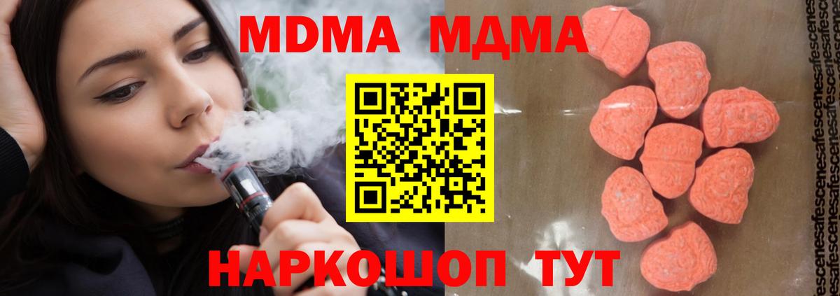 МДМА crystal Спасск-Дальний