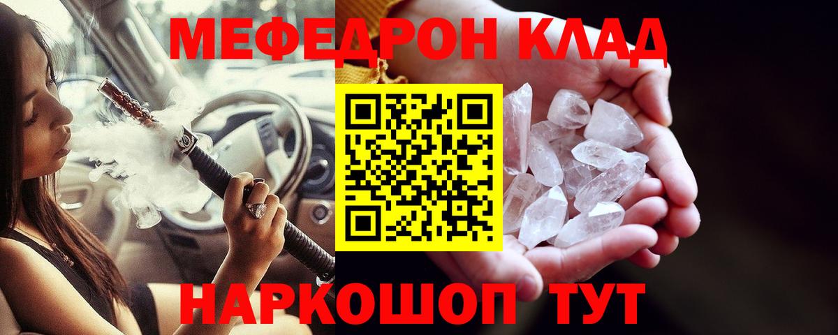 МЕФ  Спасск-Дальний