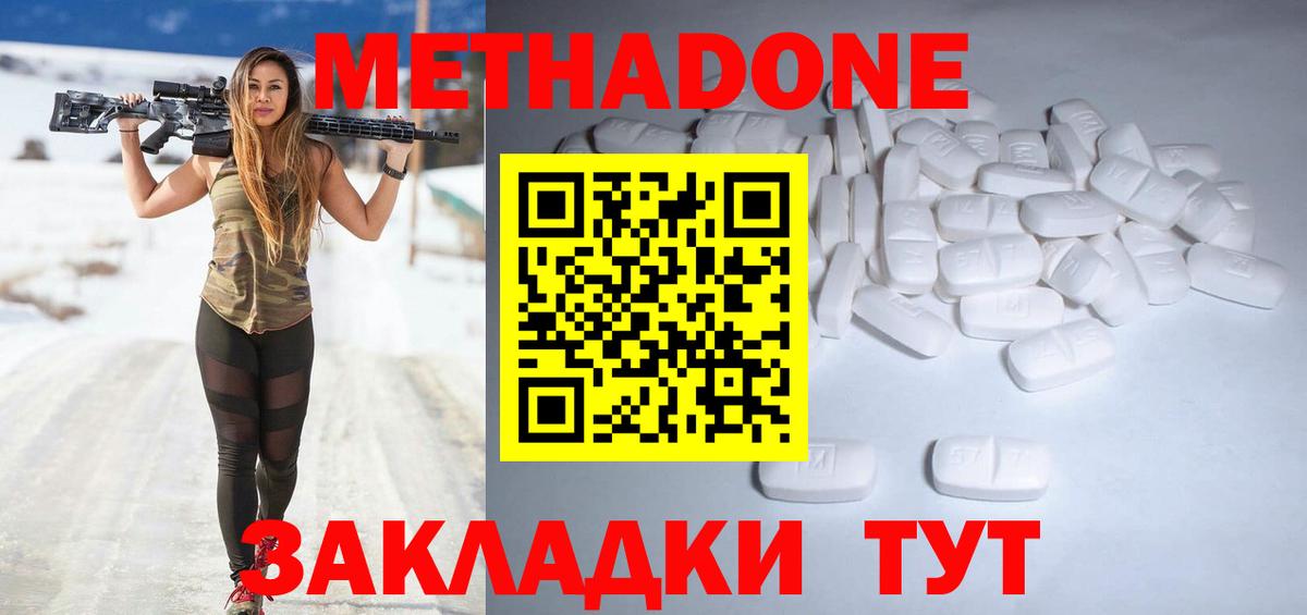 Спасск-Дальний  МЕТАДОН мёд  omg ССЫЛКА  Вход с VPN 