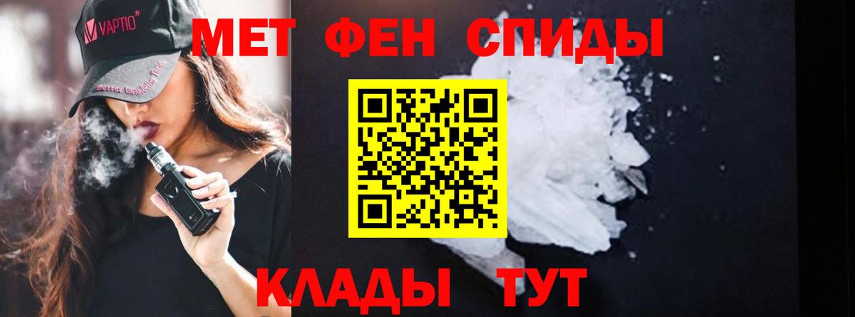 Спасск-Дальний  Первитин  Вход с VPN  Первитин Methamphetamine 