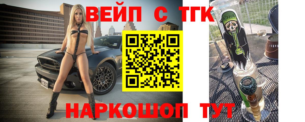 ТГК концентрат Спасск-Дальний