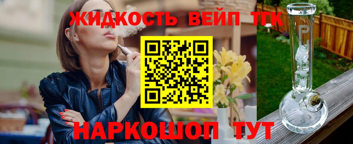 Спасск-Дальний  ТГК гашишное масло  Вход с VPN  Дистиллят ТГК THC oil 