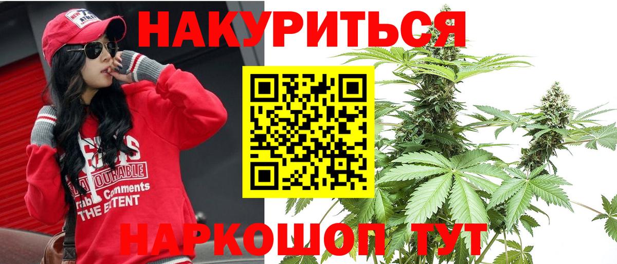 Каннабис Amnesia  Канабис THC 21%  Спасск-Дальний  Вход с VPN  Бошки Шишки MAZAR 